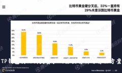 TP钱包突然消失资产的原因解析与解决