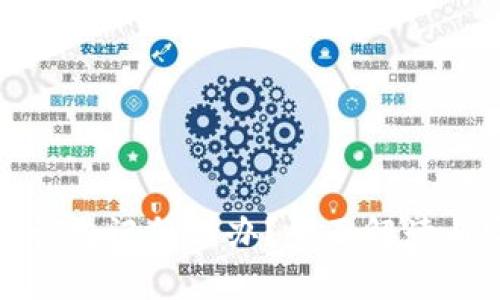 钱包助记词忘记怎么办?全面解读与实用建议