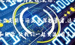 raozi欧易交易所和TP钱包：加密货币投