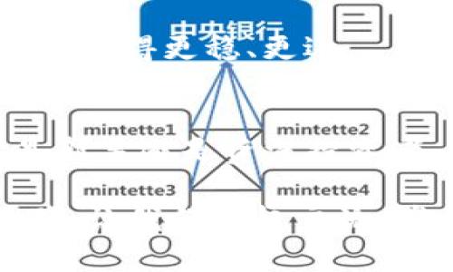 raozi欧易交易所和TP钱包：加密货币投资的新选择/raozi
欧易交易所, TP钱包, 加密货币投资, 数字资产管理/guanjianci

引言
在数字化时代，加密货币的普及使得越来越多的人开始探索这一新兴市场。无论是投资者还是技术爱好者，了解和选择合适的交易所及钱包显得尤为重要。今天，我们将探讨两个重要工具：欧易交易所与TP钱包，它们分别在加密货币交易与数字资产管理中扮演着不可或缺的角色。你是不是也这么认为？

什么是欧易交易所？
欧易交易所（OKEx）成立于2014年，是全球知名的加密货币交易平台之一。它为用户提供多种数字资产的交易服务，包括比特币、以太坊以及众多其他山寨币。作为一个综合性的平台，欧易不仅支持现货交易，还提供期货、杠杆交易等多元化的投资方式，满足了不同风险偏好的用户需要。

欧易的用户界面设计，新手用户可以轻松上手，而专业交易者则可以通过高级图表和分析工具进行深度分析。此外，欧易还提供了丰富的市场资讯、教育资源，以及一个活跃的社区，帮助用户更好地理解市场动态。

欧易交易所的优势
1. **多样化的交易品种**：欧易支持多种加密货币的交易，包括众多主流和新兴的山寨币，给投资者提供了更大的投资空间。
2. **安全性**：安全性是交易平台的重中之重。欧易采用多重安全措施，包括冷钱包存储、双重身份验证等，让用户的资产得到保障。
3. **流动性强**：作为全球领先的平台，欧易拥有高交易量，使得用户在交易时能以更具竞争力的价格进行买卖。
4. **用户友好的界面**：即便是新手用户，也可以在欧易上找到适合自己的交易方式，顺利参与到加密货币市场中。

什么是TP钱包？
TP钱包是一款广受欢迎的加密货币钱包，致力于为用户提供安全、便捷的数字资产存储和管理服务。TP钱包的最大特点在于其去中心化的特性，用户完全掌控自己的私钥，不用担心中心化平台的安全风险。

TP钱包支持多种主流的加密货币，允许用户轻松进行资产管理和转账，同时还提供了便捷的兑换功能。该钱包不仅支持传统的ERC20和TRC20代币，还支持更多新兴区块链的资产，给用户提供广泛的选择。

TP钱包的优势
1. **极高的安全性**：用户的私钥不存储在服务器上，而是保存在用户本地，这让TP钱包成为安全性极高的选择。你是否曾因为安全问题而对集中式钱包感到不安？
2. **快捷方便**：TP钱包的界面简洁易用，用户可以方便地查看余额、进行转账以及管理多种数字资产，适合各种层次的用户。
3. **去中心化优势**：去中心化钱包无需信任任何第三方，用户完全拥有自己的资产，抵御了许多潜在的安全风险。
4. **跨链支持**：TP钱包支持多条区块链，这让用户可以在不同的链之间进行资产管理，提供了更大的灵活性。

欧易交易所与TP钱包的结合
虽然欧易交易所和TP钱包在功能上有所不同，但它们之间并不是对立的关系，而是可以很好地补充。用户可以在欧易进行交易，将获得的数字资产转入TP钱包中进行安全存储。这种组合使用让用户不仅能享受到便捷的交易体验，还能确保他们的资产安全。

例如，你可以在欧易上利用平台的高流动性和多样化交易品种进行投资，然后将盈利转入TP钱包进行长时间持有。这种方式让你事半功倍，既能灵活交易，也能安心存储。你是不是也希望能找到这样的理想方案？

如何选择适合自己的工具？
选择适合自己的交易工具和钱包，需要考虑多个因素，包括你的投资经验、资产种类、交易频率和安全需求等。作为新用户，你可能对复杂的交易功能感到头疼，而只希望能够简单地买入和卖出。但对于有些经验丰富的投资者，他们可能需要更多复杂的交易选项和分析工具。你最看重哪一点呢？

此外，安全性始终是选择加密货币工具的重中之重。确保你所选择的平台和钱包具备良好的安全记录及用户评价，才能让你在这条投资之路上走得更稳、更远。

总结
通过对欧易交易所与TP钱包的比较与分析，我们可以看到，两者各自具有不可替代的功能，恰当的结合有助于提升用户的投资体验。无论你是新手还是资深投资者，这两者都有你值得探索的亮点。

记住，没有绝对完美的选择，只有最适合你的工具。希望你能在这浩瀚的加密货币海洋中找到属于自己的航线。最后，欢迎分享你的看法和经验，让我们一起交流，携手共进！你准备好迎接这个充满机遇与挑战的市场了吗？