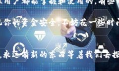   如何限制TP钱包向某个地址的转账操