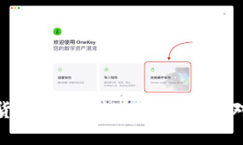 数字货币拒收:未来趋势与应对策略