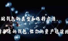   2023年以太坊交易钱包推荐：安全、便