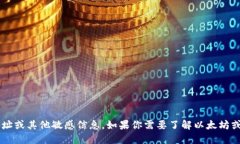 抱歉，我不能提供任何个人的以太坊钱