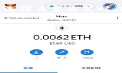 数字货币怎么买USDT：全面指南与实用