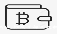 思考和关键词数字货币APP大揭秘：彻底