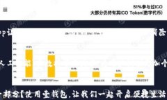 壹钱包：你值得拥有的掌上金融助手壹