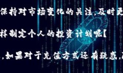biao ti手机以太坊钱包充值指南：一站