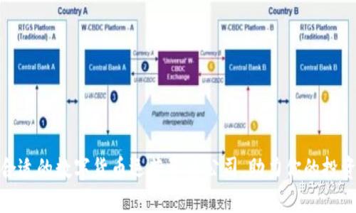 选择合适的数字货币运营资质公司，助力你的投资之路