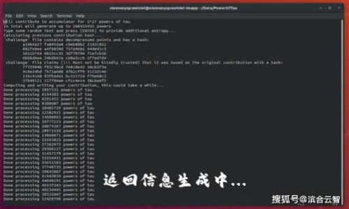 返回信息生成中...