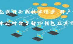   2023年TP钱包价格一览：全面解析和投