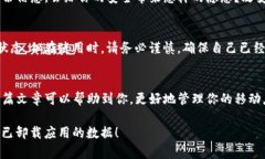 如何彻底清除已卸载的TP钱包？不留任