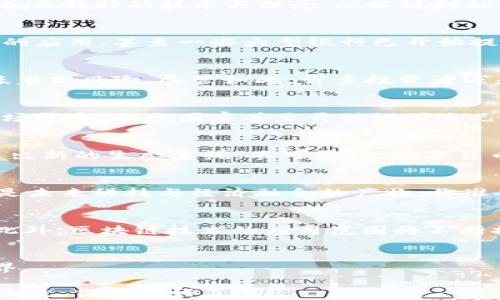 
数字货币的未来：金融创新与投资机会的深度解析


数字货币,金融创新,投资机会,货币未来
/guanjianci

引言
在过去的十年中，数字货币以其迅猛的发展势头，重塑了我们对金融交易和投资的认知。如今，不论是比特币、以太坊，还是中央银行发行的数字货币（CBDC），这些金融工具正快速渗透到我们的日常生活中。你是不是也感到，这一波数字货币浪潮影响了你我生活的方方面面？

什么是数字货币？
数字货币广义上来说是指以数字方式存在的货币，它可以是加密货币、国家法定货币的数字化版本，甚至包括一些虚拟货币。数字货币打破了传统的货币形式，不再依赖纸张或铸币，而是通过区块链等技术手段记录和验证交易。你曾想过，数字货币会引发怎样的金融变革吗？

数字货币的兴起与发展
自比特币于2009年问世以来，数字货币市场就开始飞速发展。根据数据显示，目前全球范围内已有超过几千种不同的数字货币。这些数字货币的背后有着各自独特的技术与理念，从公链到私链，甚至是跨链技术，每一种都有其存在的意义。这是一种全新的金融生态系统，而这一切才只是开始。

数字货币对传统金融的冲击
数字货币的崛起，正在对传统银行体系产生深远的影响。人们越来越倾向于通过数字货币进行交易及保存价值，部分传统金融机构也在积极探索数字货币的应用。甚至一些大型银行已开始提供数字货币的相关服务，你是否认为传统银行也必须转型才能不被淘汰？

投资数字货币的机会与风险
随着数字货币的普及，投资机会相应增多。许多人通过投资像比特币这样的加密货币获得了丰厚的回报。然而，数字货币市场的高波动性和不确定性也意味着高风险。尽管如此，许多投资者还是愿意承担风险，希望能够抓住这一机遇。你是否也在考虑投资数字货币，却对其潜在风险感到忧虑？

数字货币的监管现状
尽管数字货币的发展迅猛，但其监管仍然是全球各国政府关注的焦点。很多国家在面对数字货币时表现出谨慎态度，希望通过监管来保护投资者和维护市场稳定。不少国家甚至开始设计自己的数字货币，试图在这一新兴领域获得话语权。这种监管会影响你对数字货币的投资决策吗？

数字货币与未来金融的关系
未来，数字货币将不仅仅是投资工具，它们将与我们的日常交易密切相关。随着技术的进步，数字货币将会通过智能合约、去中心化金融（DeFi）等形式，创造出新的生态系统。不可否认，数字货币可能会改变我们对价值的理解，你是否认为这会促使人类更好地实现财富自由？

结论
在如今数字化的时代，数字货币的兴起势不可挡。无论你是投资者还是普通用户，都应该重视这一变化带来的影响。数字货币不仅是一种新的金融形式，更是未来科技与经济融合的产物。你准备好迎接这一变革了吗？

附录：数字货币前沿趋势
随着技术的不断创新，数字货币的前景将如何发展？以下是一些前沿趋势的展望：首先，央行数字货币（CBDC）的推出，将会对现有金融体系产生显著影响。此外，区块链技术的应用范围将不断扩大，从而进一步促进数字货币的普及。此外，DeFi 的兴盛将使金融服务变得更加开放与透明，你是否觉得这一趋势将会给传统金融带来前所未有的挑战？

互动讨论
在了解了数字货币的诸多特点与趋势后，你的看法是什么？你看好哪些数字货币的未来？欢迎在评论区分享你的见解与疑问，我们共同探讨数字货币的世界。

综上所述，数字货币不仅仅是一场金融革命，更是对传统观念的挑战与创新。在未来的路上，我们需要保持关注与学习，把握住属于自己的投资机会和时代潮流，你准备好了吗？