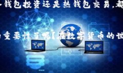 taihaot p钱包导出私钥是什么意思/taih