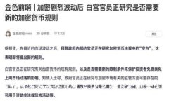 : TP钱包取消交易流程详解：一步步教