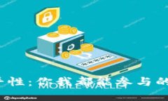 数字货币的公平性：你我都能参与的未