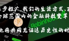 数字货币时代来临：央视详解中国数字