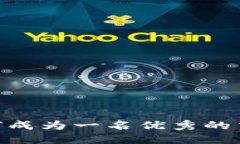 在数字货币时代，如何成为一名优秀的