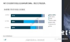 如何在TP钱包中添加合约地址精度？详