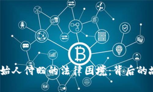 t p钱包创始人付盼的法律困境：背后的故事与影响