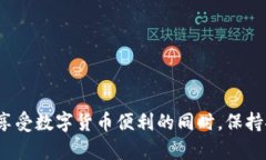   用TP钱包转币能追踪吗？探索数字货