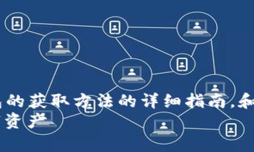 yinwen![CDATA[写一个关于以太坊冷钱包的获取方法的详细指南，和关键词将以适当的方式格式化。]]/yinwen
如何获取以太坊冷钱包？安全存储你的数字资产