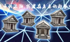   澳洲数字货币价格分析：2023年的新趋