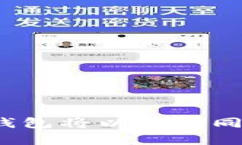如何使用Imken钱包将以太坊同步换算为人民币?