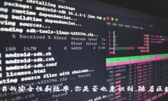 在数字货币和区块链的世界里，钱包的