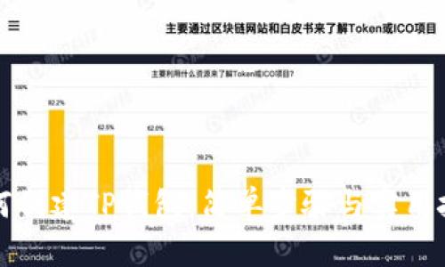 如何创建TP钱包:简单步骤与实用技巧
