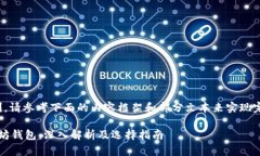 提示：由于篇幅限制，请参考下面的内