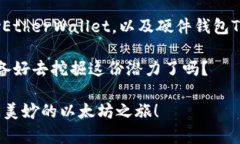 即将开启你的以太坊之旅：探索超越
