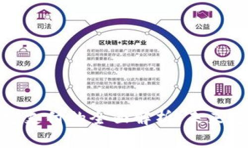 数字货币加密支付的全面解析：未来支付的新选择