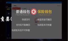   如何解决TP钱包地址无效的问题？ 