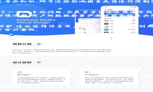   数字货币的主要问题及其解决方案 / 

 guanjianci 数字货币, 区块链, 加密货币, 投资风险 /guanjianci 

引言
随着科技的迅猛发展，数字货币作为一种新兴的金融工具，逐渐走入我们的生活。无论是在交易的便捷性上，还是在全球金融市场的影响力上，数字货币都展现出其非凡的魅力。然而，正如任何创新科技一样，数字货币也面临着诸多问题，这些问题不仅制约了其发展，也让许多投资者心存疑虑。你是不是也这么认为?

一、法律与监管的缺失
数字货币的兴起几乎是在一个法律空白的状态下进行的。这使得许多国家及地区在面对这一新兴事物时显得束手无策。法律的滞后性使得数字货币容易滋生洗钱、逃税等违法行为。例如，某些国家甚至对数字货币的定义尚不明确，这无疑给相关的政策制定造成了困难。
此外，缺乏足够的监管也使得许多投资者面临极大的风险。你是否曾听说过一些投资骗局，利用数字货币的掩护进行欺诈? 在这样一个缺乏监管的环境中，投资者的权益往往得不到有效保障。这种不确定性是数字货币发展的一个重要障碍。

二、市场波动性大
数字货币市场的另一个显著问题就是其波动性极大。以比特币为例，其价格在短短几天内可能暴涨或暴跌，这让许多投资者感到恐慌。你有没有试图在这样的市场中寻找稳定的投资渠道却始终感到难以捉摸?
这种波动不是偶然的，而是由于市场供需关系、新闻报道甚至社交媒体的影响等多重因素共同作用的结果。大多数普通投资者往往缺乏专业知识，对于这些影响因素无法进行深刻分析，这使得他们在投资决策时往往缺乏依据。而这种局面无疑使得数字货币难以被广泛接受作为稳定的投资方式。

三、使用的便利性与安全性
虽然数字货币在某种程度上提供了交易的便利，但在实际操作中，许多人仍然感到不便。例如，如何安全地储存自己的数字货币就成为了一个棘手的问题。你是否尝试过使用电子钱包，却又对其安全性心存疑虑?
数字货币的安全问题主要表现为黑客攻击以及用户自身操作不当造成的损失。随着数字货币的普及，黑客攻击的案例屡见不鲜。在这种情况下，用户的数据和资产都可能面临巨大的风险。因此，如何平衡便利性和安全性，成为了数字货币用户必须面对的难题。

四、缺乏消费者保护机制
在传统金融系统中，消费者往往受到多重保护，例如存款保险、交易争议解决机制等。然而，在数字货币的世界里，消费者往往缺乏这些保护。这也使得许多用户在遇到问题时，感到无从申诉。你是否听说过有人因为数字货币交易而遭受重大损失却无法追回的案例?
消费者保护缺失不仅影响了用户的信任感，也阻碍了更多潜在用户的加入。要培养良好的数字货币生态环境，建立完善的保护机制是十分必要的。

五、技术和操作的门槛
尽管数字货币的操作看似简单，但实际上许多用户可能会因缺乏必要的技术知识而难以顺利使用。例如，交易过程中的术语、操作流程等，对于初次接触的人来说，可能是一道难以逾越的鸿沟。你是否曾因理解不了相关概念而感到困惑?
因此，只有通过加强公众教育，增加数字货币的可访问性，才能有效降低这一门槛。这也许是让数字货币更上层楼的关键一步。

六、对能源的消耗
在可持续发展的今天，数字货币的能源消耗问题也越发突显。以比特币为例，它的挖掘过程需要消耗大量电力，这对环境的影响不容小觑。许多人开始质疑，数字货币是否真的值得我们为其付出这样的代价。你是否也对这种能源的浪费感到不安?
如何在发展数字货币和保护环境之间找到一个平衡点，成为当前亟待解决的问题。通过采用更为环保的挖掘技术，或设置合理的使用标准，可以在一定程度上改善这一状况。

七、未来展望与可能的解决方案
面对上述问题，数字货币的未来并不是一片黯淡。相反，通过行业的共同努力，解决这些问题的可能性是存在的。建立合理的监管框架，可以有效提高市场的透明度，减少违法行为。在波动性的问题上，或许可以通过金融工具的创新来实现一定程度的风险对冲。
在支付便利性与安全性之间，完善技术手段和用户教育都可以起到积极作用。而消费者保护机制的建立，也有助于增强公众的信心，让更多人愿意加入这一新兴的金融体系。
当然，所有这些都需要政府、企业和用户共同努力。每一个参与者都应该意识到，数字货币的发展不仅关系到个人的财富，更关乎整个社会的进步。你是否愿意与我共同探讨，推动数字货币向着更美好的未来发展?

结论
数字货币作为一种颠覆性的金融工具，其面临的问题并不意味着我们要对此望而却步。相反，通过各方的共同努力，这些问题都可能得到解决。你也许会发现，在这个充满变革的时代，适应和拥抱变化，反而可能是我们更值得追求的目标。
