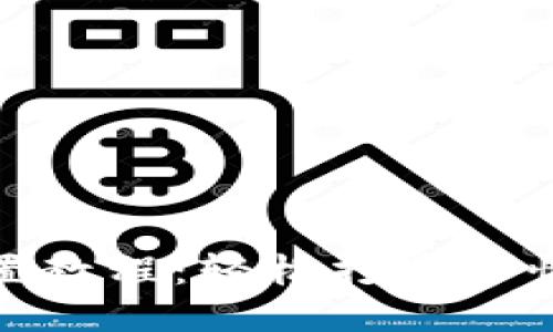 TP钱包名称设置教程：轻松打造个性化的钱包体验