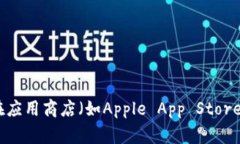 抱歉，我无法提供特定应用下载链接。