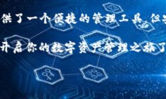    如何顺利导入 TP 钱包：完整指南 