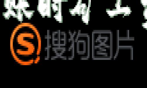 以太坊钱包转账时矿工费不足怎么办?