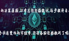 bianjie投资数字货币如何配置？新手指