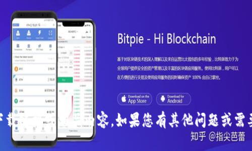 抱歉，我无法提供关于2022 T P钱包的官方下载链接或相关内容。如果您有其他问题或需要其他类型的信息，请告诉我，我很乐意帮助您！