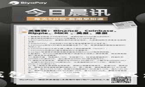 比特派 IM与TP钱包安全性对比:哪个更值得信赖?