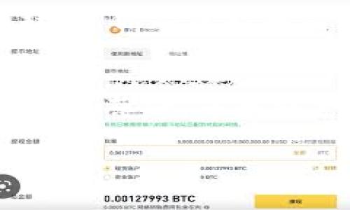   寻找TP钱包薄饼的最佳去处：全面指南 / 
 guanjianci TP钱包, 薄饼, 数字货币, NFT /guanjianci 

引言
在数字货币的世界中，TP钱包作为一个新兴的数字资产管理工具，受到了广泛的关注与使用。随着NFT和其他数字资产的兴起，很多用户都希望能够找到合适的地方来使用他们的虚拟资产。这其中，TP钱包薄饼的功能更是吸引了众多用户。那么，你是不是也想知道TP钱包薄饼究竟在哪以及该如何有效利用呢？

什么是TP钱包薄饼？
TP钱包薄饼是一种基于区块链技术的数字资产管理工具，设计目的是为了帮助用户简化他们的虚拟资产交易体验。它不仅支持常见的ERC20代币，还能有效管理NFT，并提供安全、高效的交易服务。想象一下，你在日常生活中需要频繁使用各种数字资产，而TP钱包薄饼则为你提供了一个集中管理的平台。

如何获取TP钱包薄饼？
获取TP钱包薄饼其实并不复杂。首先，你需要下载TP钱包应用并进行注册。注册完成后，你可以通过多种方式获取薄饼，包括直接购买、参与空投活动，甚至通过交易所进行兑换。如果你正在考虑进入这个领域，是否也在思考如何最有效地获取薄饼呢？

薄饼的使用场景
TP钱包薄饼可以在多个场景中发光发热。对于普通用户来说，你可以用它来进行朋友之间的转账、购买数字商品，甚至参与DeFi（去中心化金融）项目。想象一下，身边的朋友都在分享自己的数字资产交易经历，而你也可以参与其中，这是不是很令人振奋呢？

在哪里使用TP钱包薄饼？
TP钱包薄饼可以在许多支持其支付方式的商家和平台使用。比如，近年来越来越多的在线商店开始接受数字货币支付，TP钱包的普及无疑为数字支付的未来铺平了道路。此外，还可以通过薄饼参与各种NFT市场交易。你是否认为这是未来消费的趋势呢？

薄饼的投资价值
作为一种新的数字资产，TP钱包薄饼的投资价值逐渐被认可。许多交易者开始关注其市场走势，并分享他们的投资策略。在这个波动性极大的市场中，薄饼的价值可能会发生变化，你是否也在思考如何在投资中降低风险？

社区的力量
在区块链和数字货币的发展过程中，社区始终是不可或缺的部分。TP钱包也拥有自己的用户社区，用户可以在这里交流经验，分享使用技巧。参与社区，你不仅能够得到帮助，还能结识更多志同道合的朋友。你是不是已经开始期待与其他用户进行互动了呢？

总结
无论你是数字货币的新手还是有经验的老玩家，TP钱包薄饼都能为你提供便捷的资产管理与交易体验。希望通过本文的介绍，你能更好地理解TP钱包薄饼，并找到合适的使用场景。未来，数字货币的世界无限广阔，快来加入这个令人兴奋的数字革命吧！

对于TP钱包薄饼的未来，你有什么样的期待呢？
