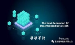 静静等待