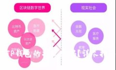 如何设置TP钱包的指纹密码？详尽指南