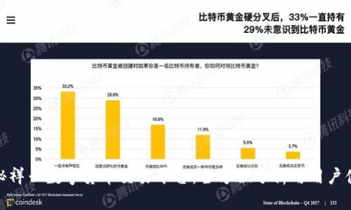 揭秘祥云数字货币交易平台:全方位分析与用户体验