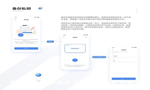 华为钱包最新版本下载指南与使用技巧