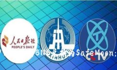 如何在TP钱包中将BNB兑换为SafeMoon：全