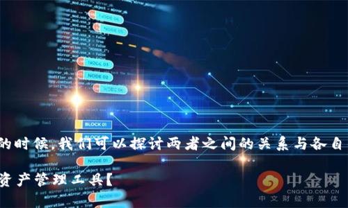 在提到DOT(Polkadot)与TP钱包(Trust Wallet)的时候,我们可以探讨两者之间的关系与各自的特点。以下是一个关于DOT和TP钱包的详细介绍:
DOT与TP钱包的深度解析:怎样选择适合您的数字资产管理工具?