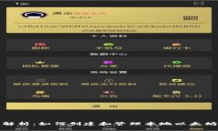全面解析：如何创建和管理本地以太坊